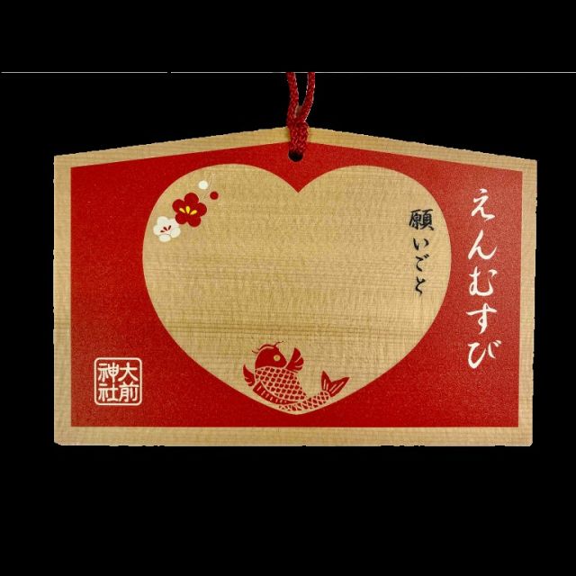 お守・お札 | 延喜式内 大前神社 お守・お札 | 延喜式内 大前神社