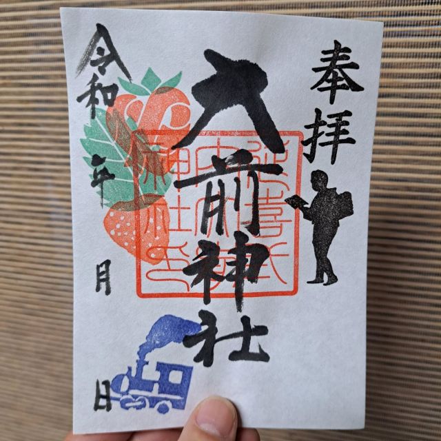 新御朱印帳のご案内 | 延喜式内 大前神社 新御朱印帳のご案内 | 延喜式内 大前神社