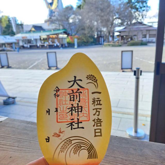延喜式内 大前神社 | 初詣 厄払い 縁結び 神社 お守り 御守り