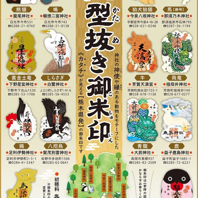 まるもこママッチ  姫島神社12月限定御朱印 まるもこママッチ様専用 姫島神社12月限定御朱印 雑誌