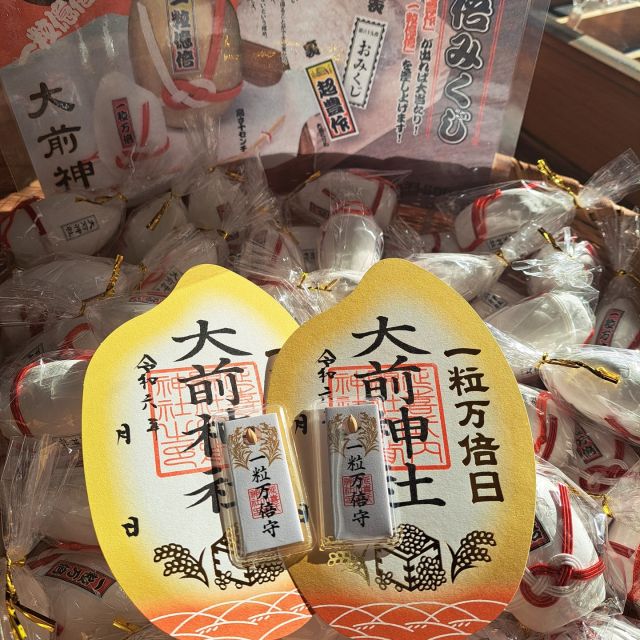 金持神社御朱印(天赦日＊一粒万倍日＊甲子) 金持神社御朱印‼️天赦日‼️一粒万倍日‼️甲子‼️ - メルカリ
