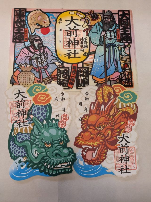 開運だいこく札』頒布のご案内 | 延喜式内 大前神社