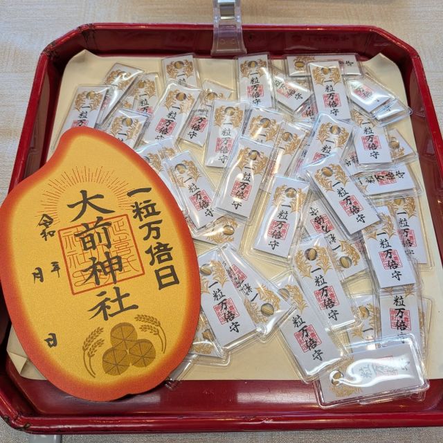 お宝骨董市 | 延喜式内 大前神社