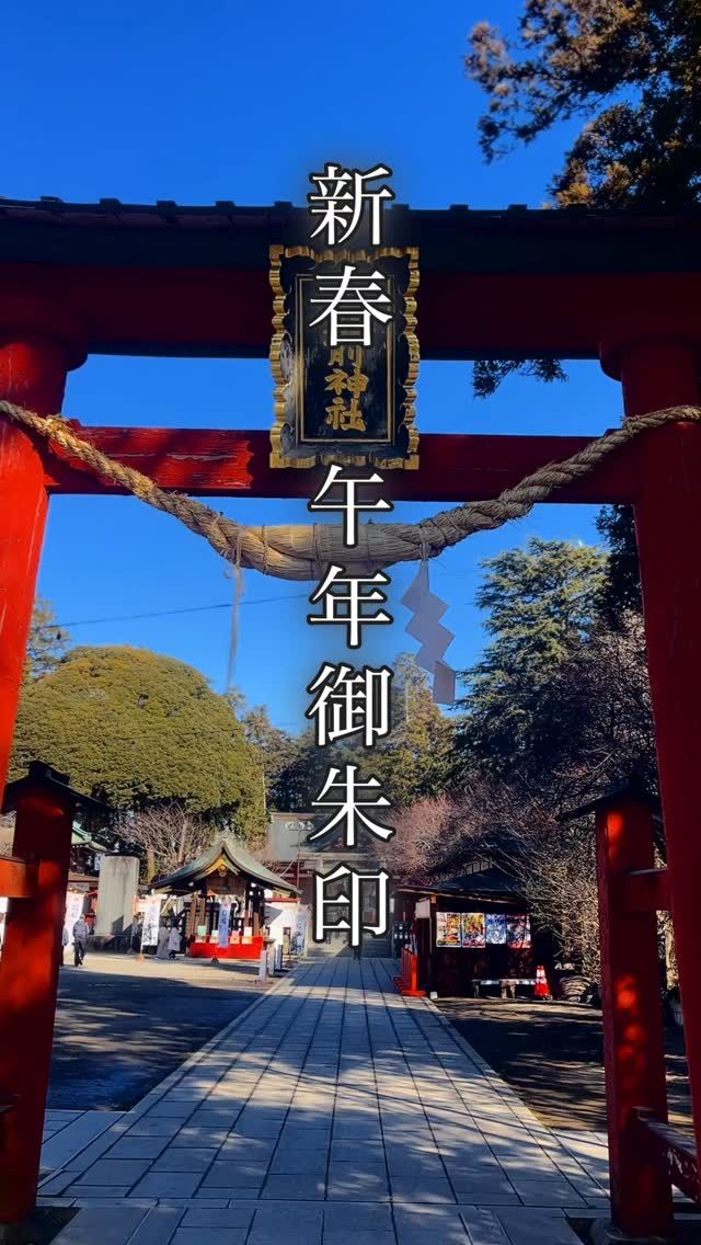 御朱印のご案内 | 延喜式内 大前神社